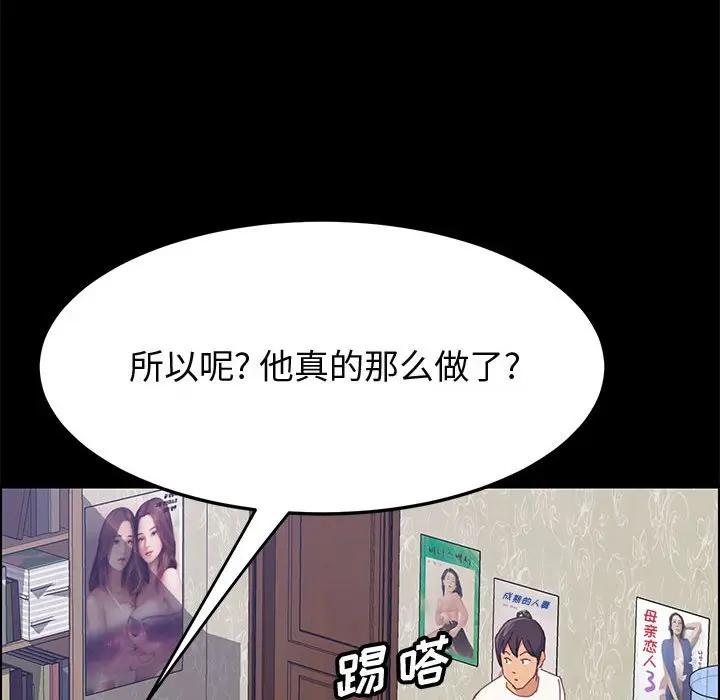 漫画《美好的寄宿生活》第27章第68张图