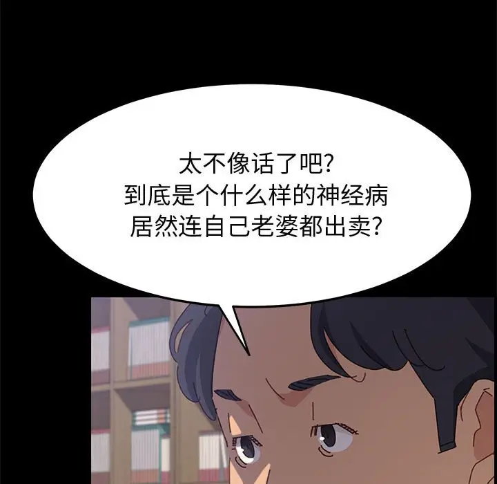 漫画《美好的寄宿生活》第27章第73张图