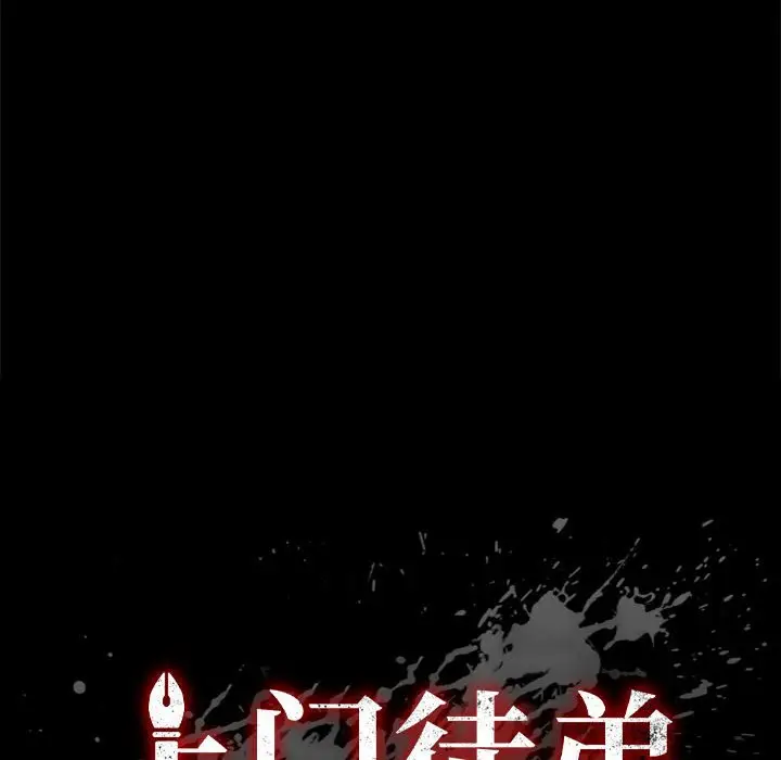 漫画《美好的寄宿生活》第27章第8张图