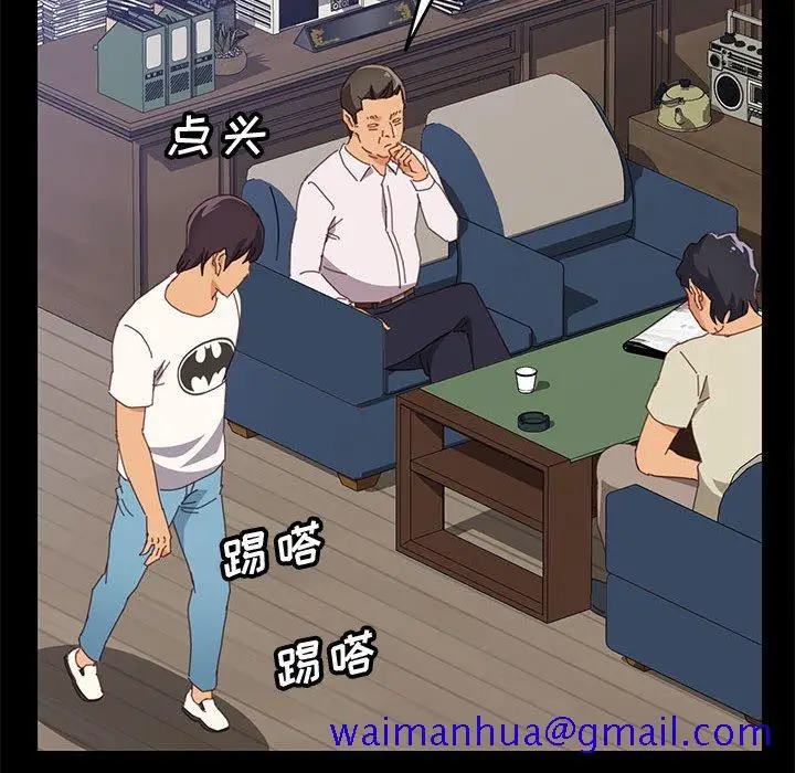 漫画《美好的寄宿生活》第27章第81张图