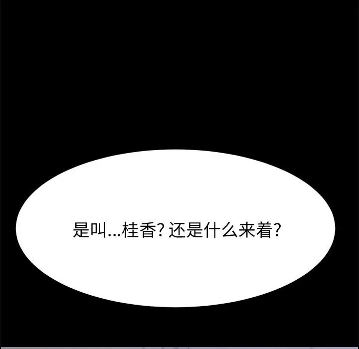 漫画《美好的寄宿生活》第27章第82张图