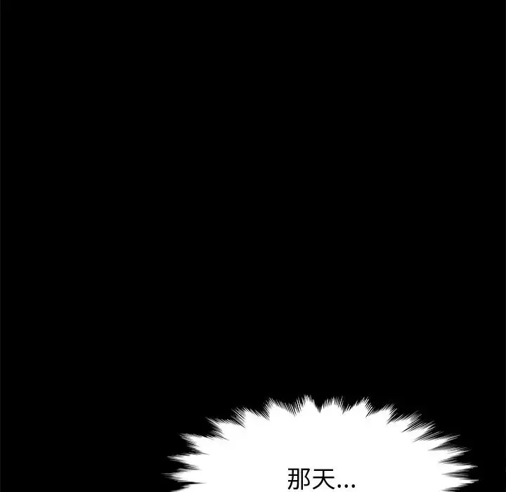 漫画《美好的寄宿生活》第27章第87张图