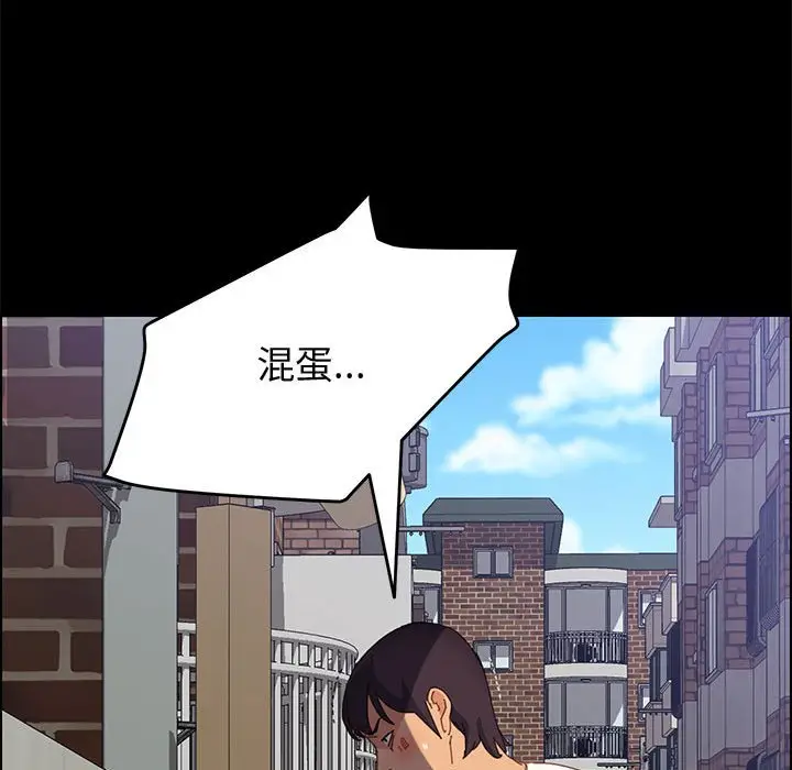 漫画《美好的寄宿生活》第27章第94张图