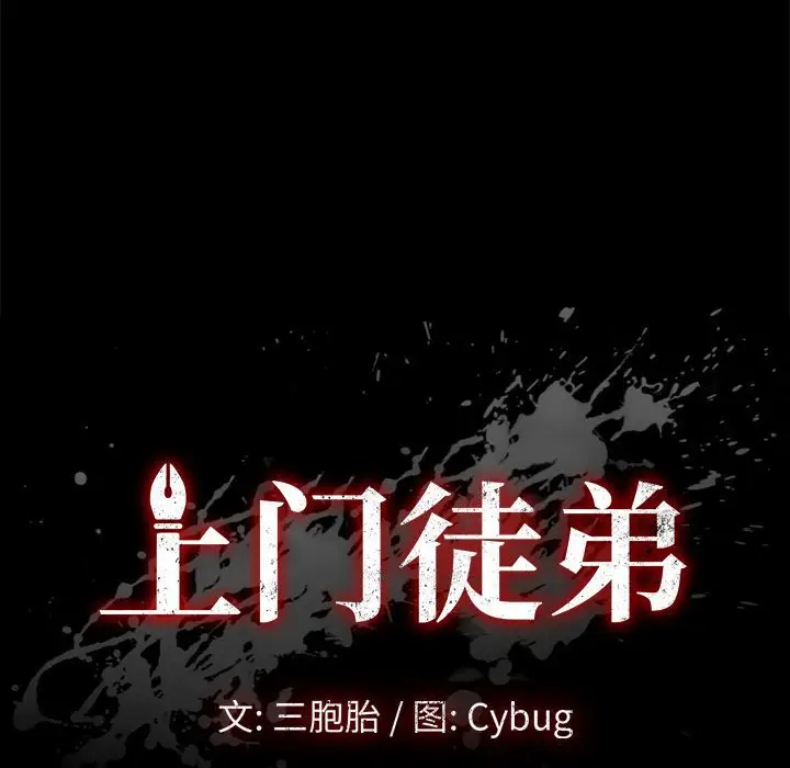 漫画《美好的寄宿生活》第24章第10张图