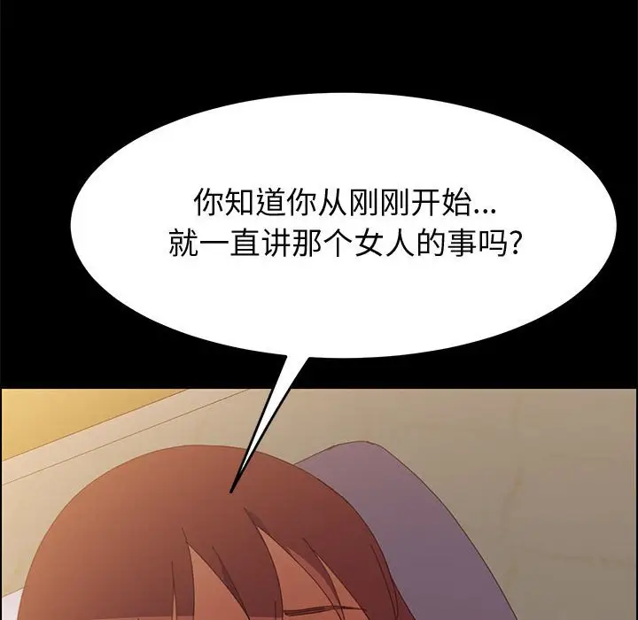 漫画《美好的寄宿生活》第24章第104张图