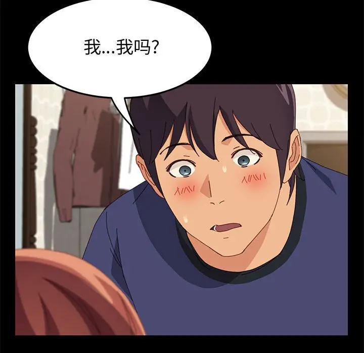 漫画《美好的寄宿生活》第24章第107张图