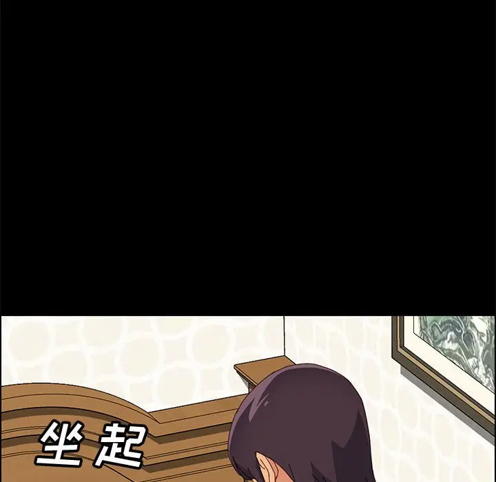 漫画《美好的寄宿生活》第24章第112张图