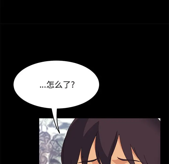 漫画《美好的寄宿生活》第24章第117张图