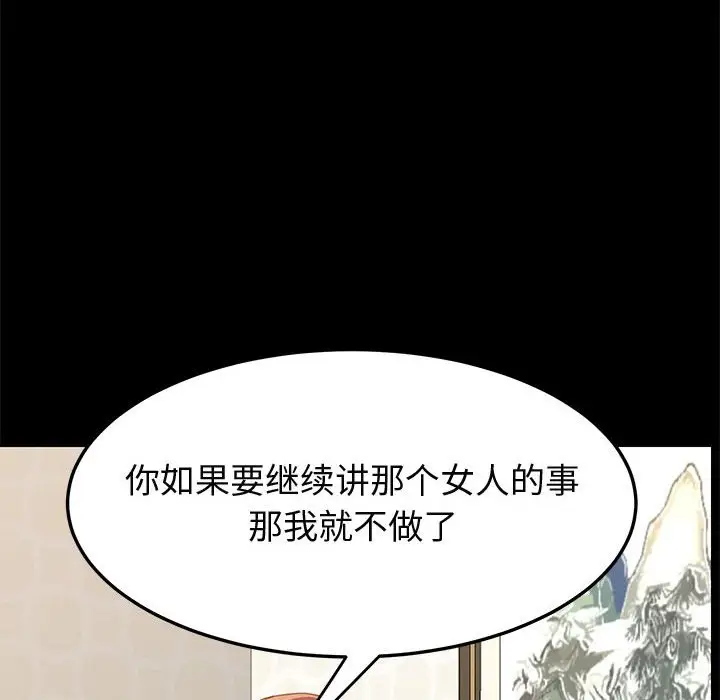 漫画《美好的寄宿生活》第24章第119张图