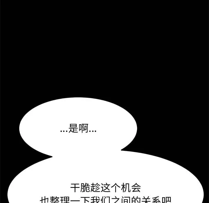 漫画《美好的寄宿生活》第24章第124张图