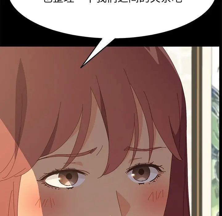 漫画《美好的寄宿生活》第24章第125张图