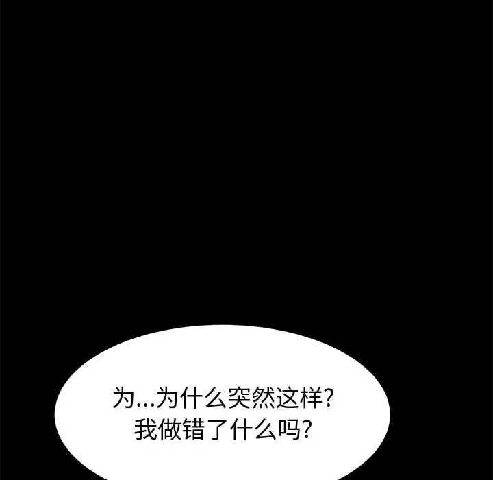 漫画《美好的寄宿生活》第24章第127张图