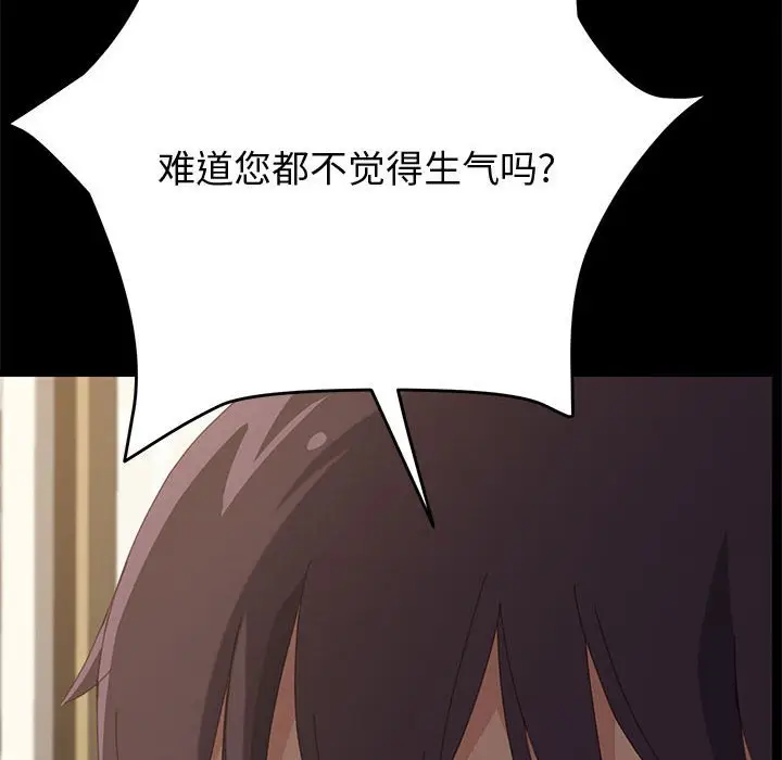 漫画《美好的寄宿生活》第24章第133张图