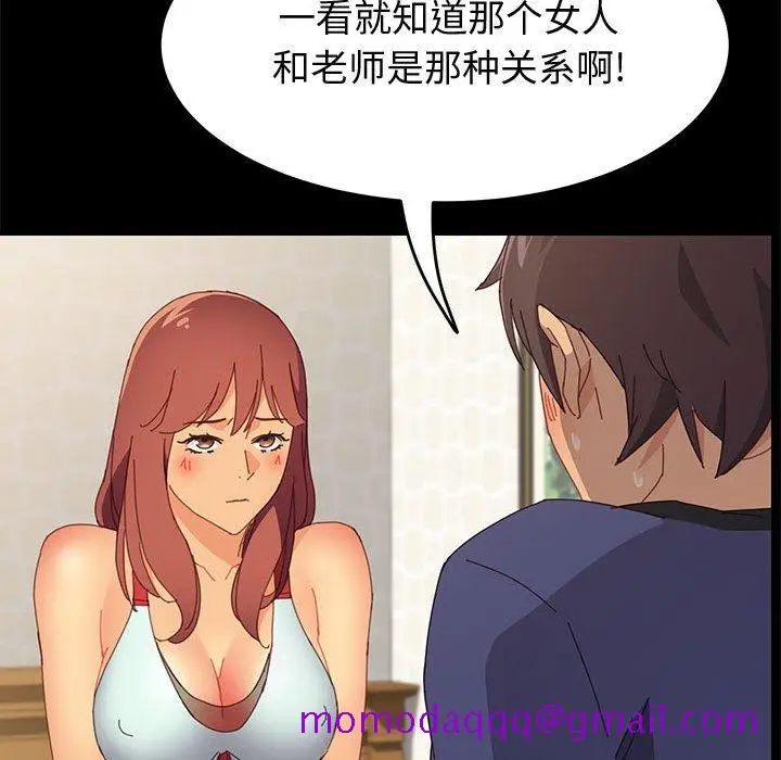 漫画《美好的寄宿生活》第24章第136张图
