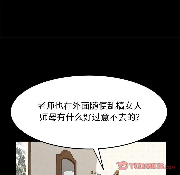 漫画《美好的寄宿生活》第24章第138张图