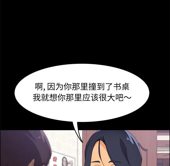 漫画《美好的寄宿生活》第24章第14张图