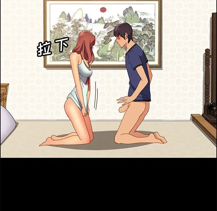 漫画《美好的寄宿生活》第24章第149张图
