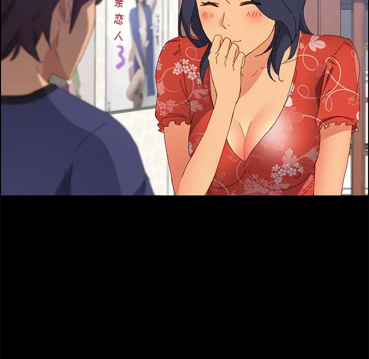 漫画《美好的寄宿生活》第24章第15张图