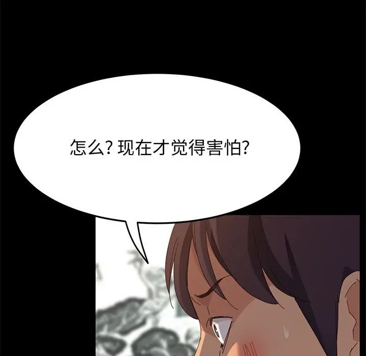 漫画《美好的寄宿生活》第24章第150张图
