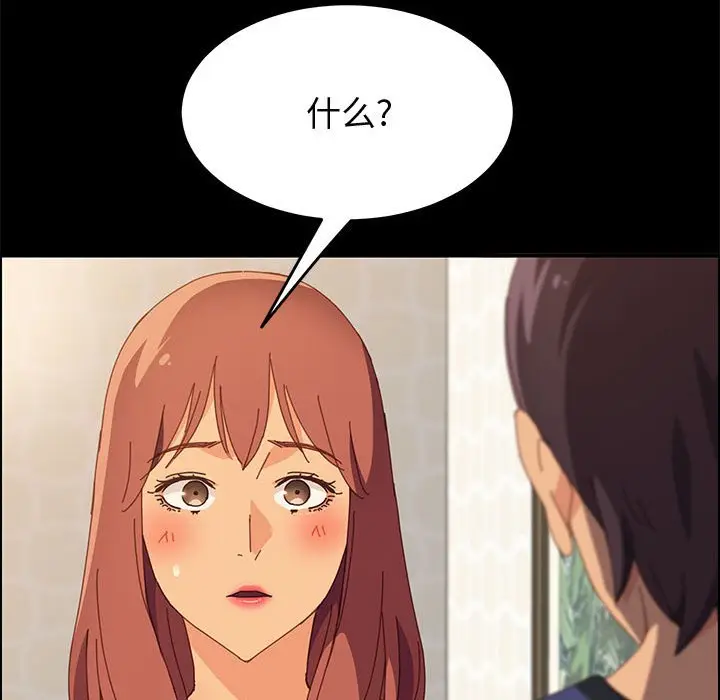 漫画《美好的寄宿生活》第24章第152张图