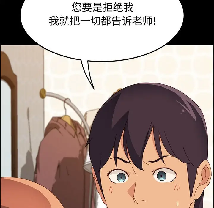 漫画《美好的寄宿生活》第24章第154张图