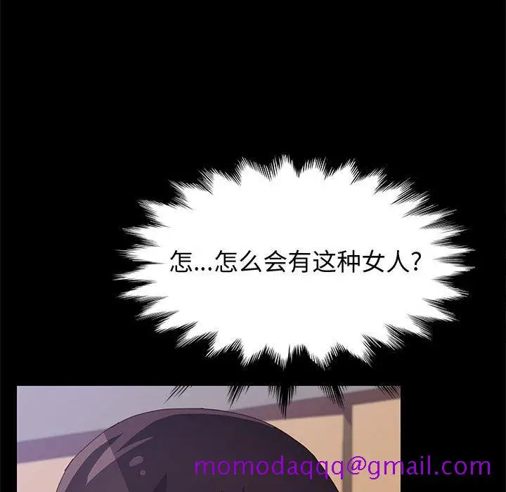 漫画《美好的寄宿生活》第24章第16张图