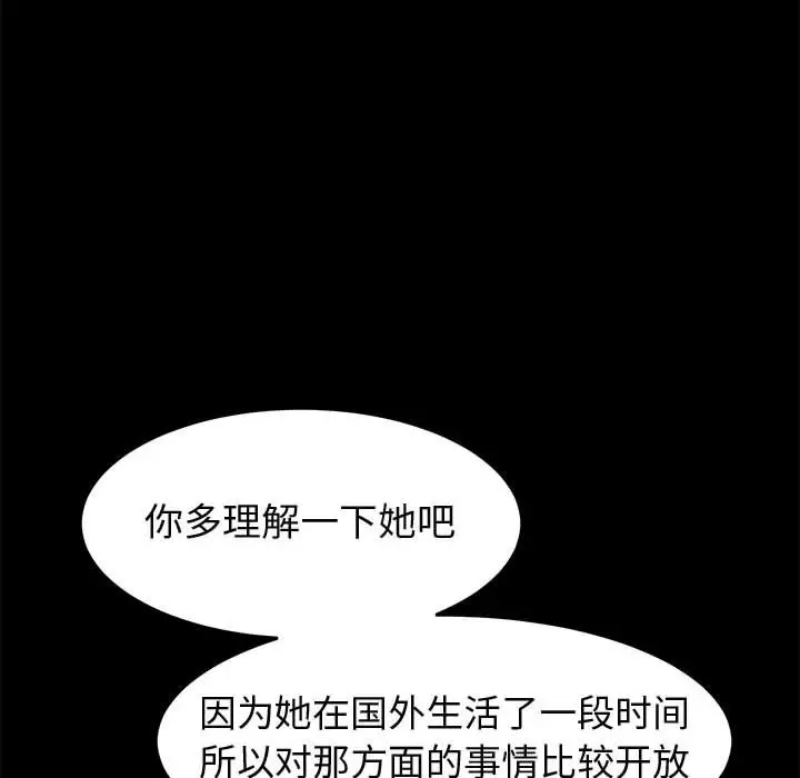 漫画《美好的寄宿生活》第24章第18张图