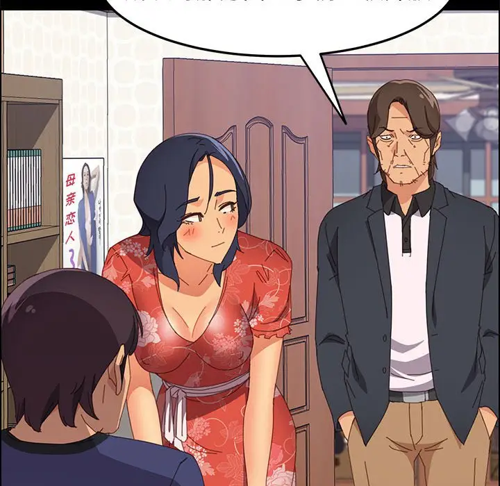 漫画《美好的寄宿生活》第24章第19张图