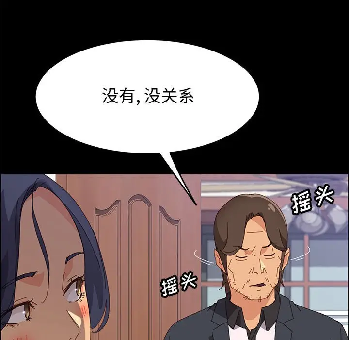 漫画《美好的寄宿生活》第24章第23张图