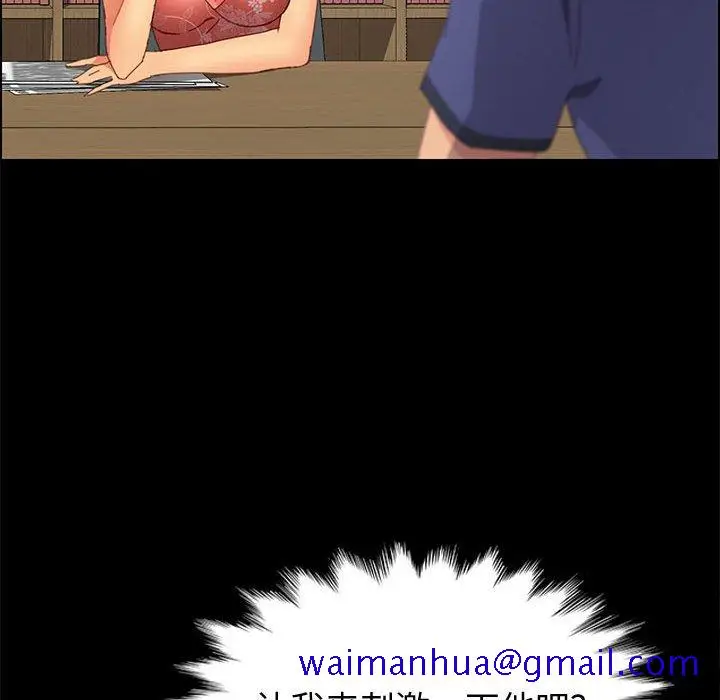 漫画《美好的寄宿生活》第24章第41张图