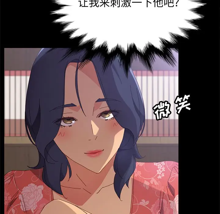 漫画《美好的寄宿生活》第24章第42张图