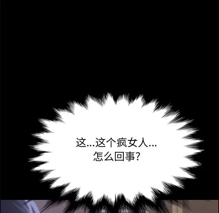 漫画《美好的寄宿生活》第24章第58张图