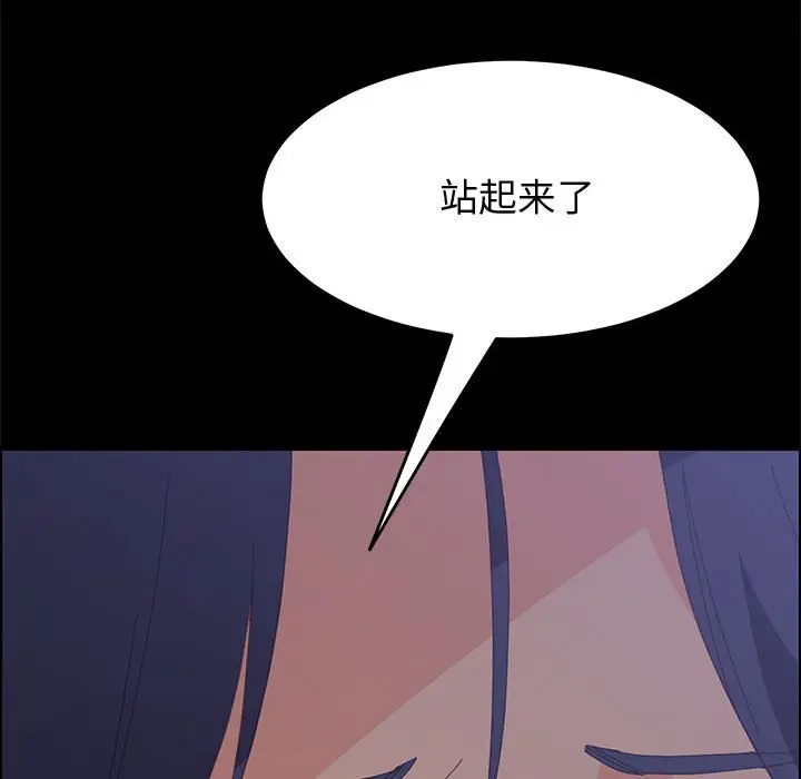 漫画《美好的寄宿生活》第24章第72张图