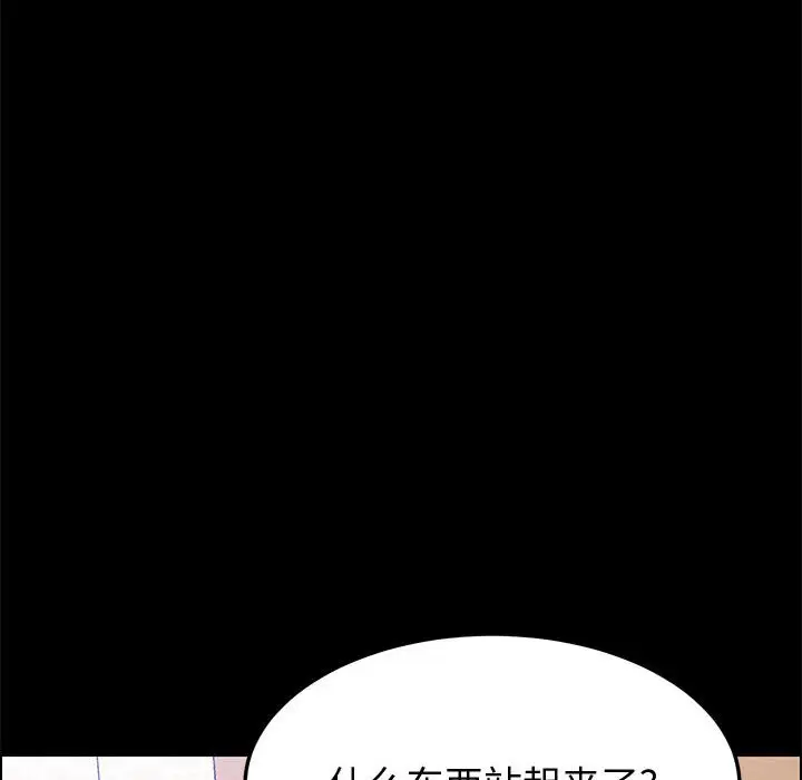 漫画《美好的寄宿生活》第24章第78张图