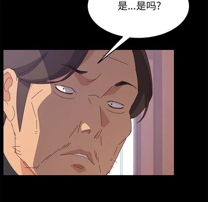 漫画《美好的寄宿生活》第24章第85张图