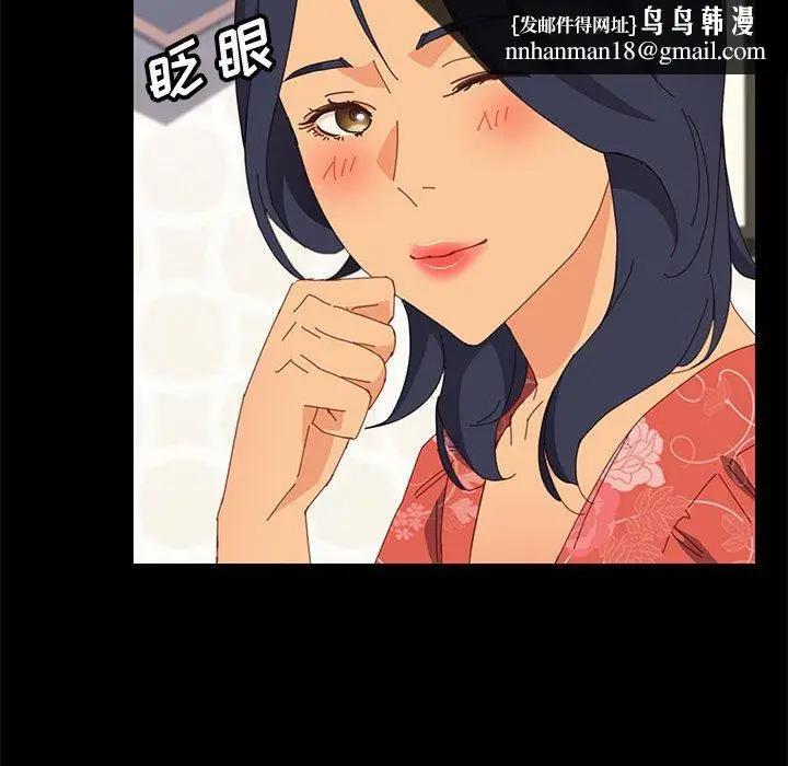 漫画《美好的寄宿生活》第24章第87张图