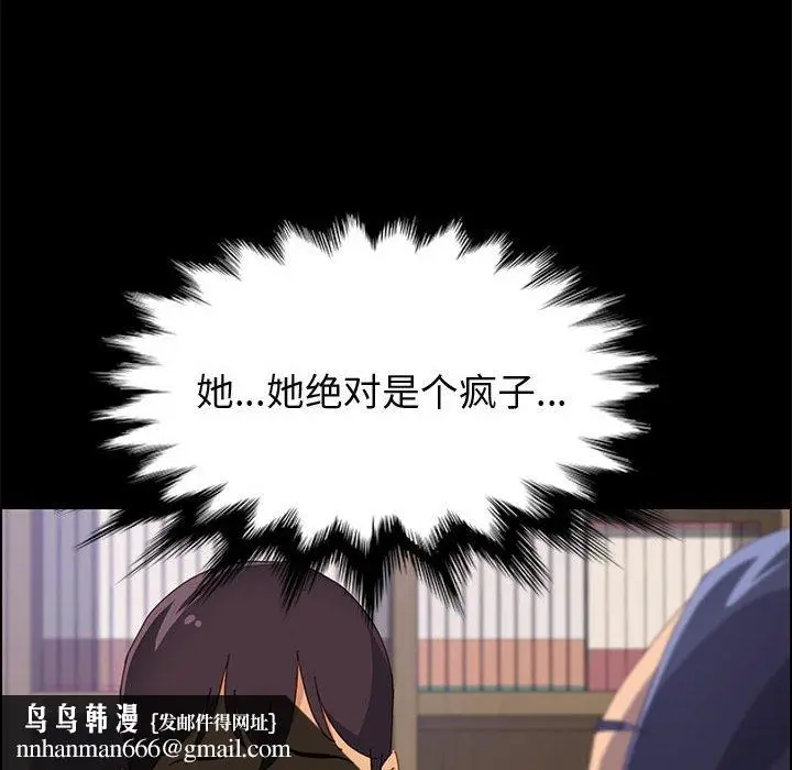 漫画《美好的寄宿生活》第24章第88张图