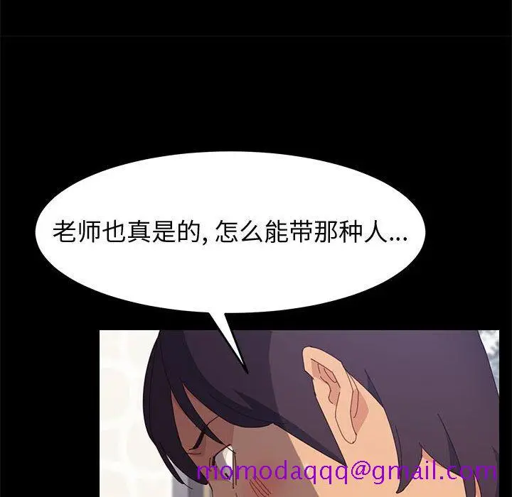 漫画《美好的寄宿生活》第24章第96张图