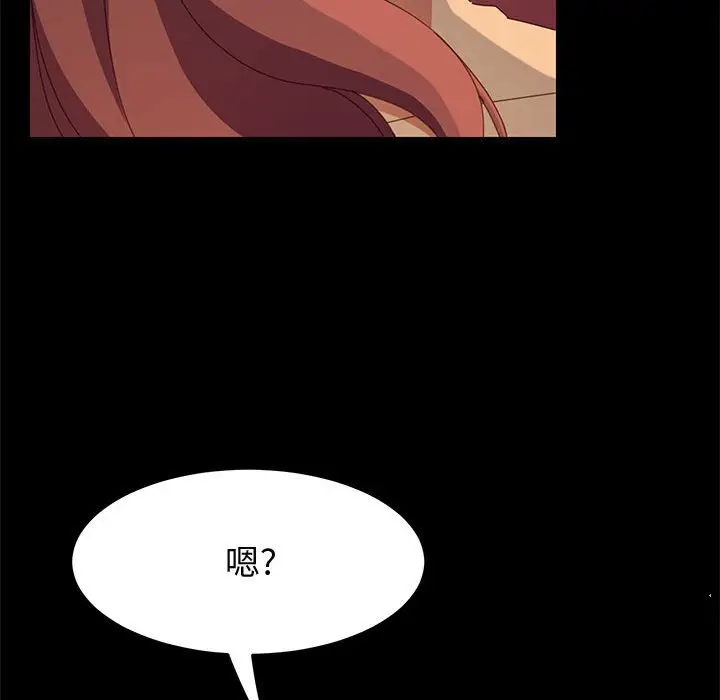 漫画《美好的寄宿生活》第24章第99张图