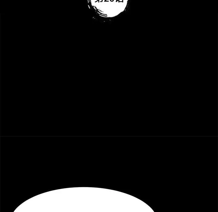 漫画《美好的寄宿生活》第20章第10张图