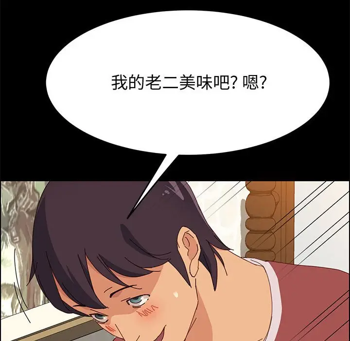 漫画《美好的寄宿生活》第20章第135张图