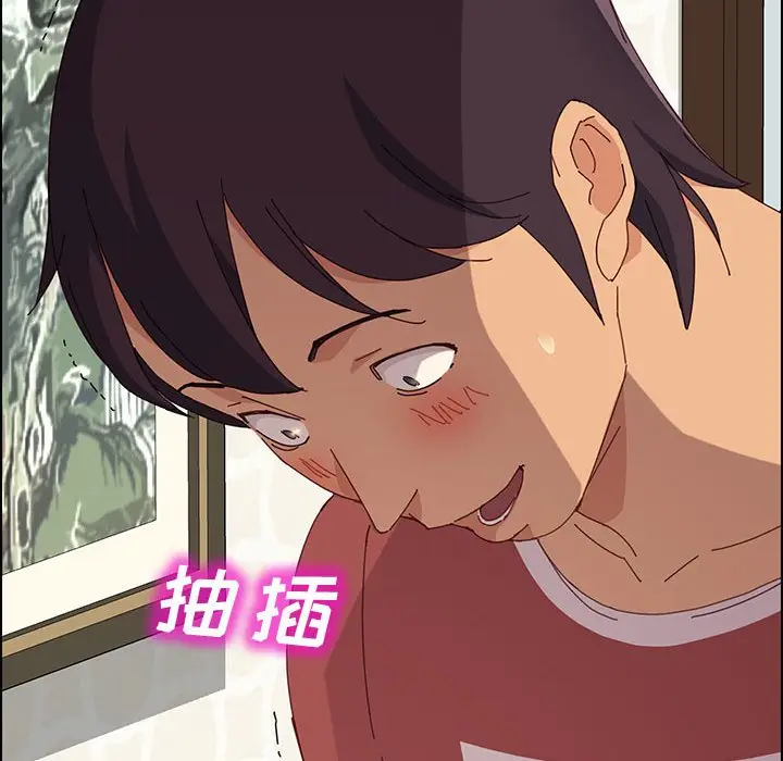 漫画《美好的寄宿生活》第20章第160张图