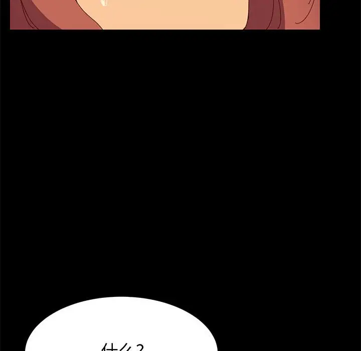 漫画《美好的寄宿生活》第20章第23张图