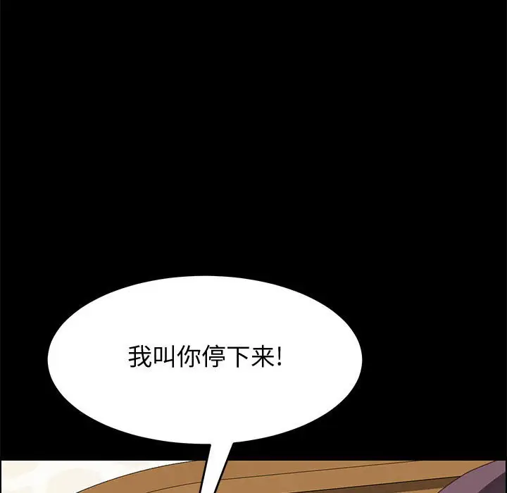 漫画《美好的寄宿生活》第20章第25张图