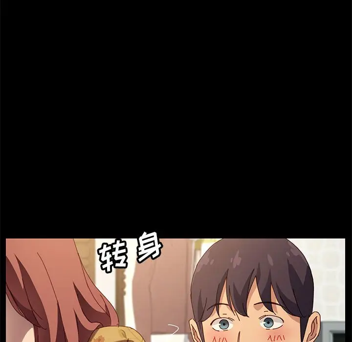 漫画《美好的寄宿生活》第20章第35张图