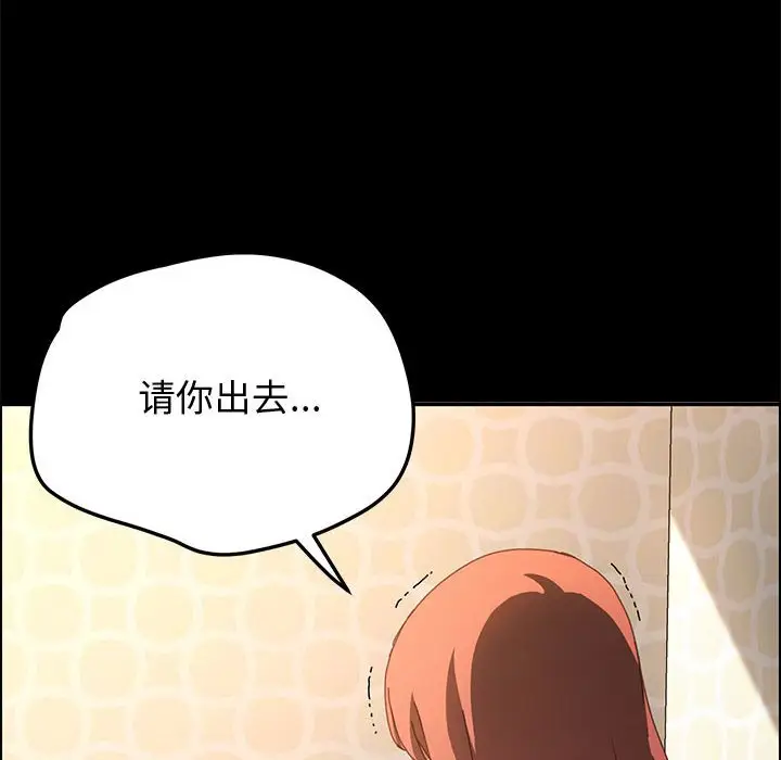 漫画《美好的寄宿生活》第20章第37张图
