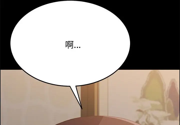 漫画《美好的寄宿生活》第20章第4张图