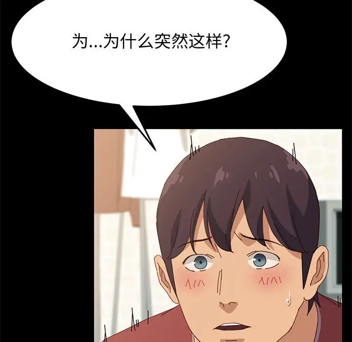 漫画《美好的寄宿生活》第20章第40张图