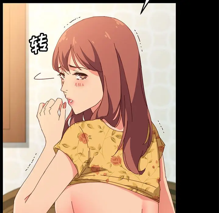 漫画《美好的寄宿生活》第20章第42张图