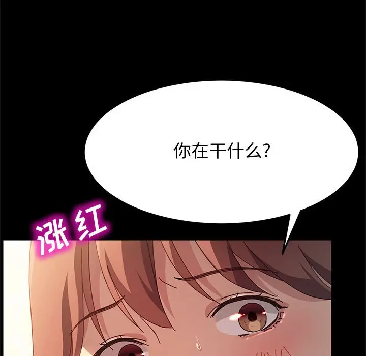 漫画《美好的寄宿生活》第20章第53张图